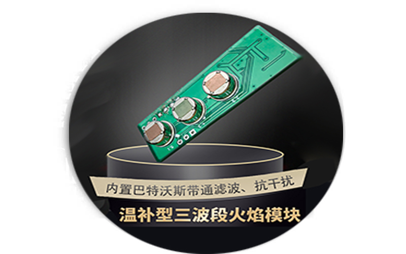 SL128數(shù)字式三波段抗干擾火焰探測(cè)模塊